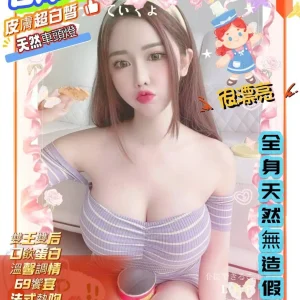 台南外送茶-白沐瑤
