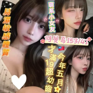 新北外送茶-何曼希