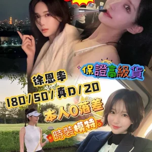 桃園外送茶-徐恩率