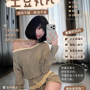 新竹外送茶-土豆丸丸