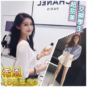 新竹外送茶-希恩
