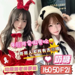 新北外送茶-奶糖