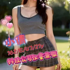 高雄外送茶-小倩