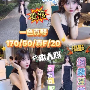 新北外送茶-一色真琴