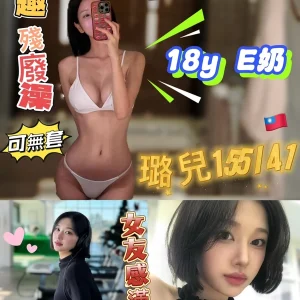 台北外送茶-璐兒