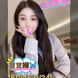 高雄外送茶-寶寶娜