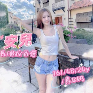 高雄外送茶-安兒