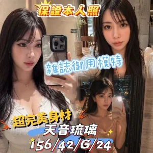 高雄外送茶-天音琉璃