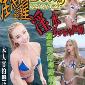 新竹外送茶-Betty