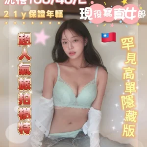 新北外送茶-沅禧