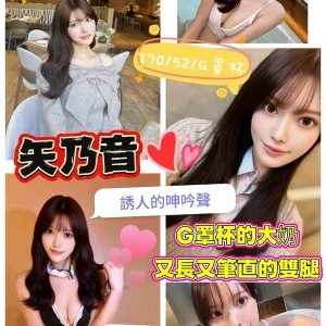 台中外送茶-矢乃音
