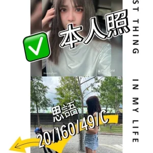 新竹外送茶-思語