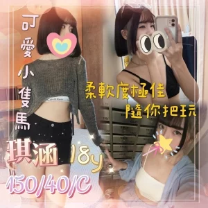 高雄外送茶-琪涵
